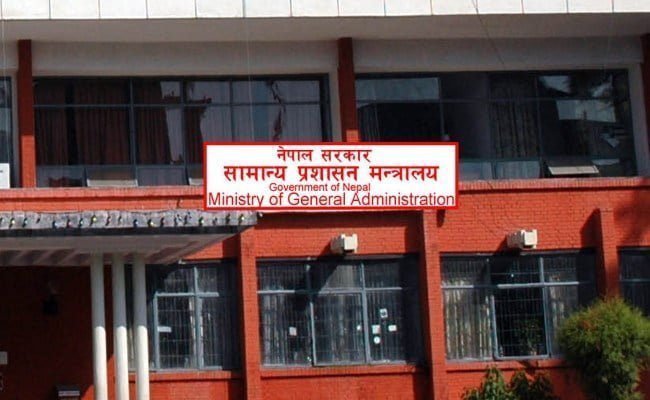 samanya Prashan Mantralaya