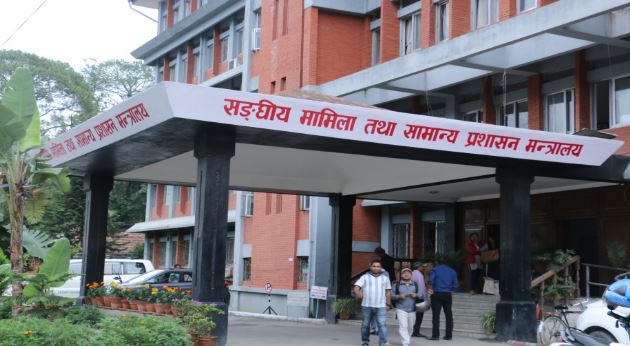 Samanya prashan Mantralaya