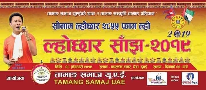 Tamang society