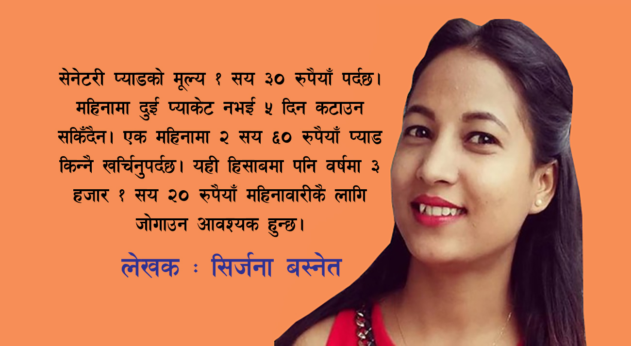 Srijana-Basnet