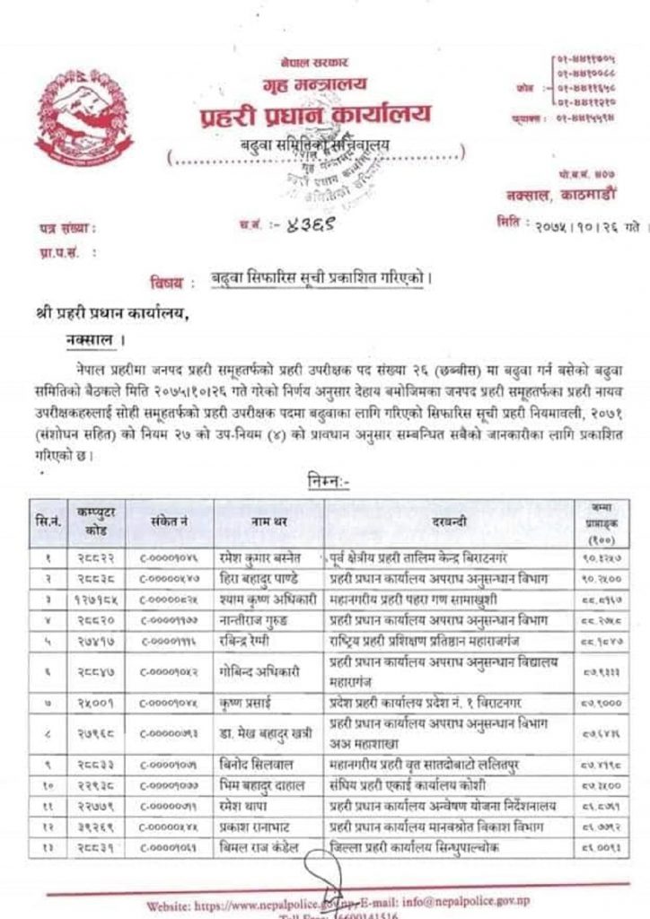 sp-upgrade-nepal-police