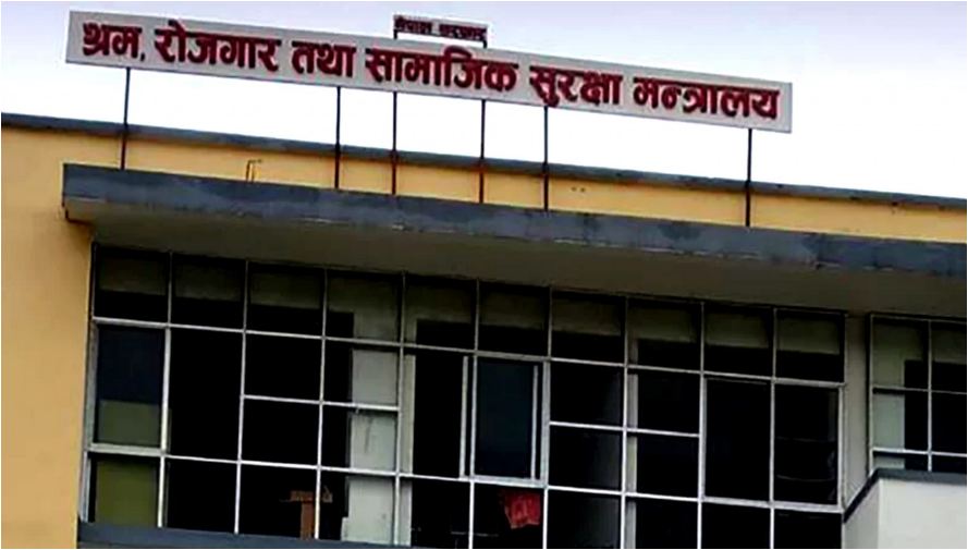 rojgar mantralaya