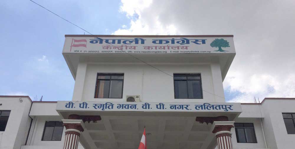 कांग्रेस कार्यालय