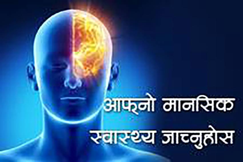 Mental