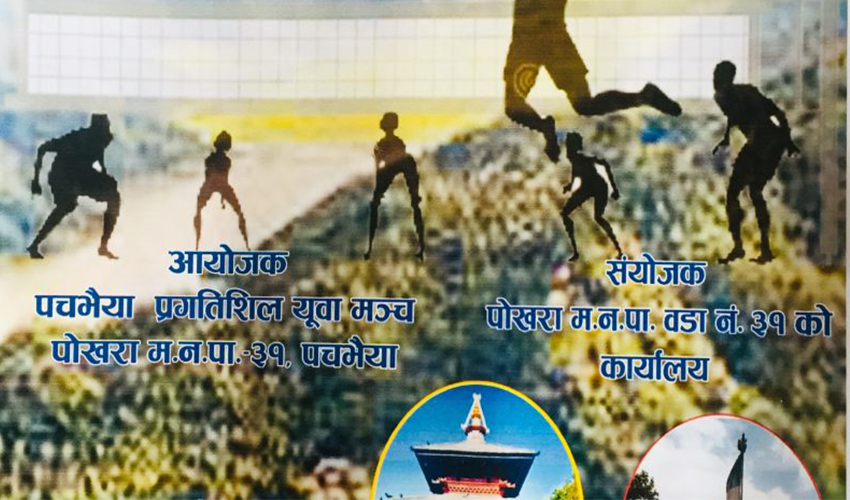 pachbhaiya- volleyball