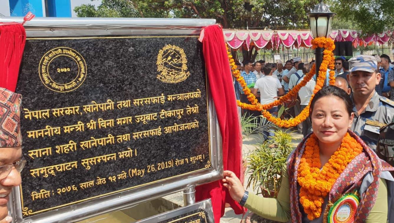 Bina magar tikapur