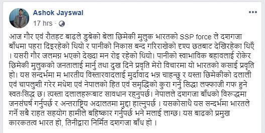 ashok-jayswal-ca-member