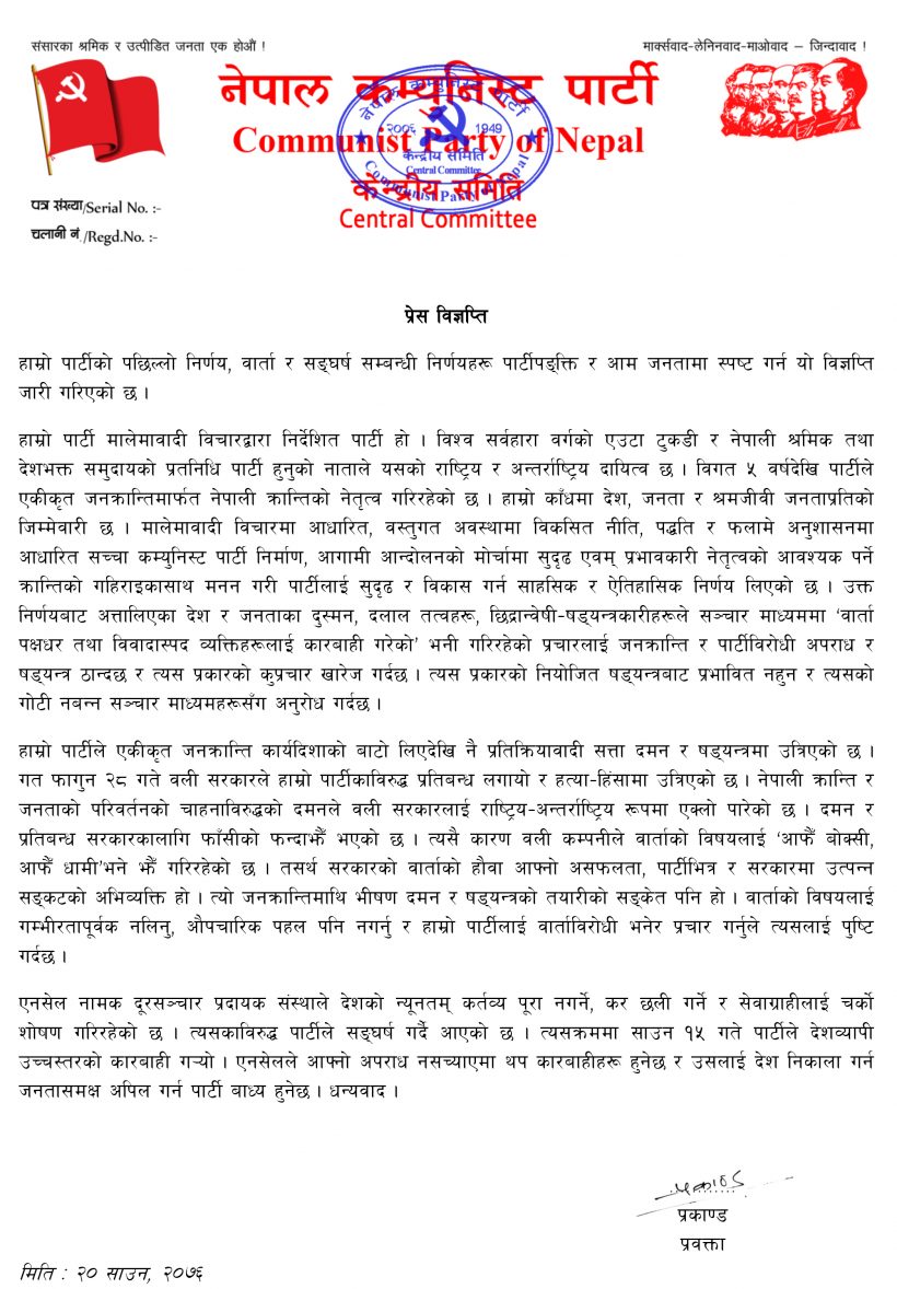 prakanda