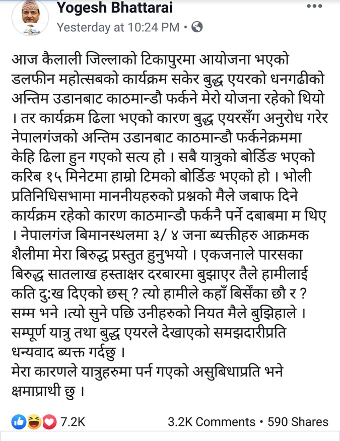 Bhattrai