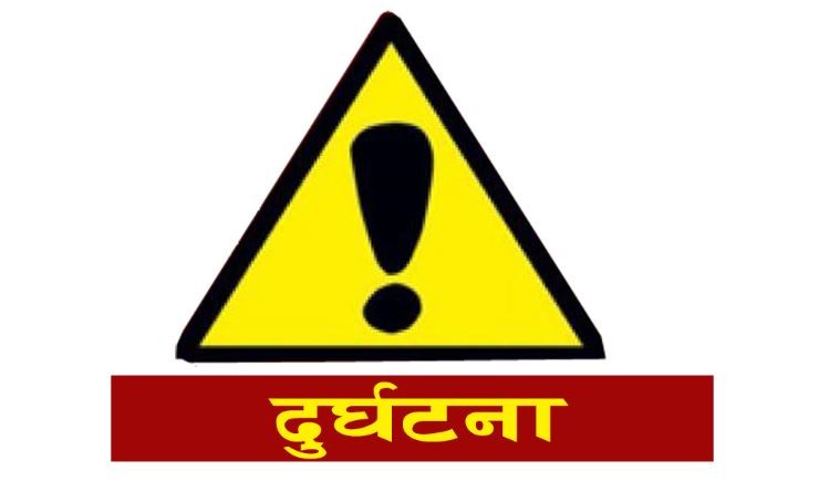 accident