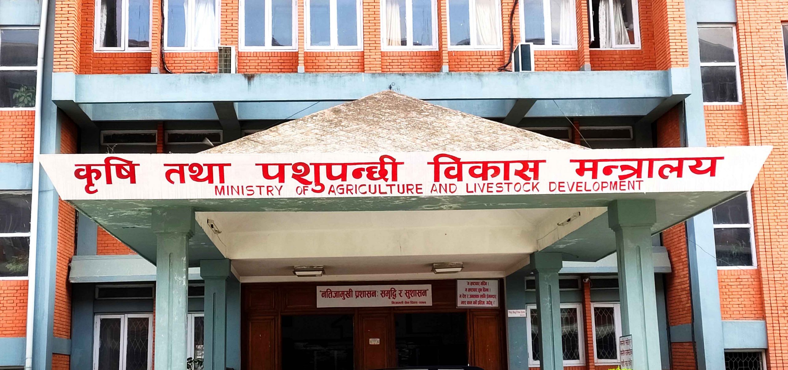 Krishi-agri mantralaya