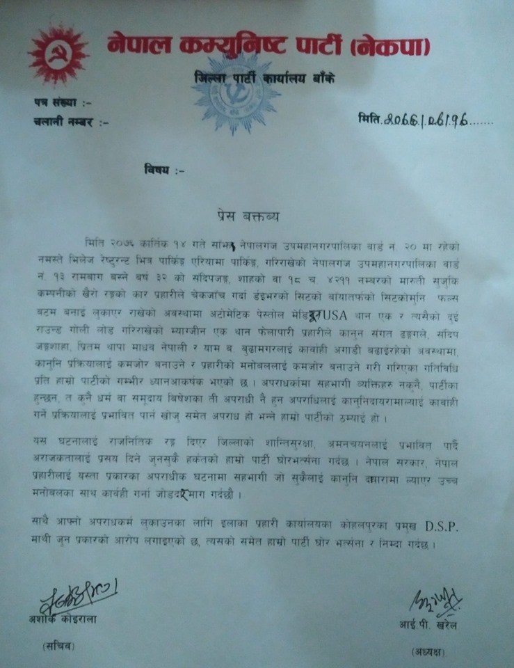 डिएसपी साबको