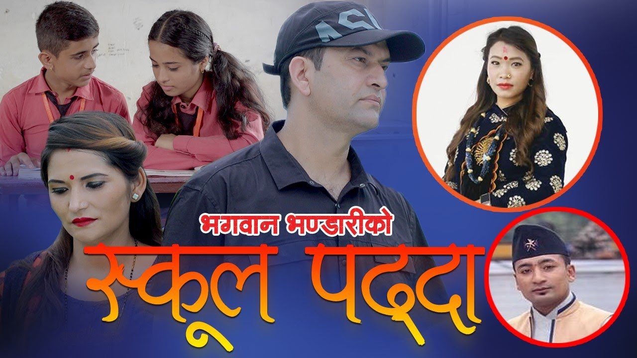 school padda geet