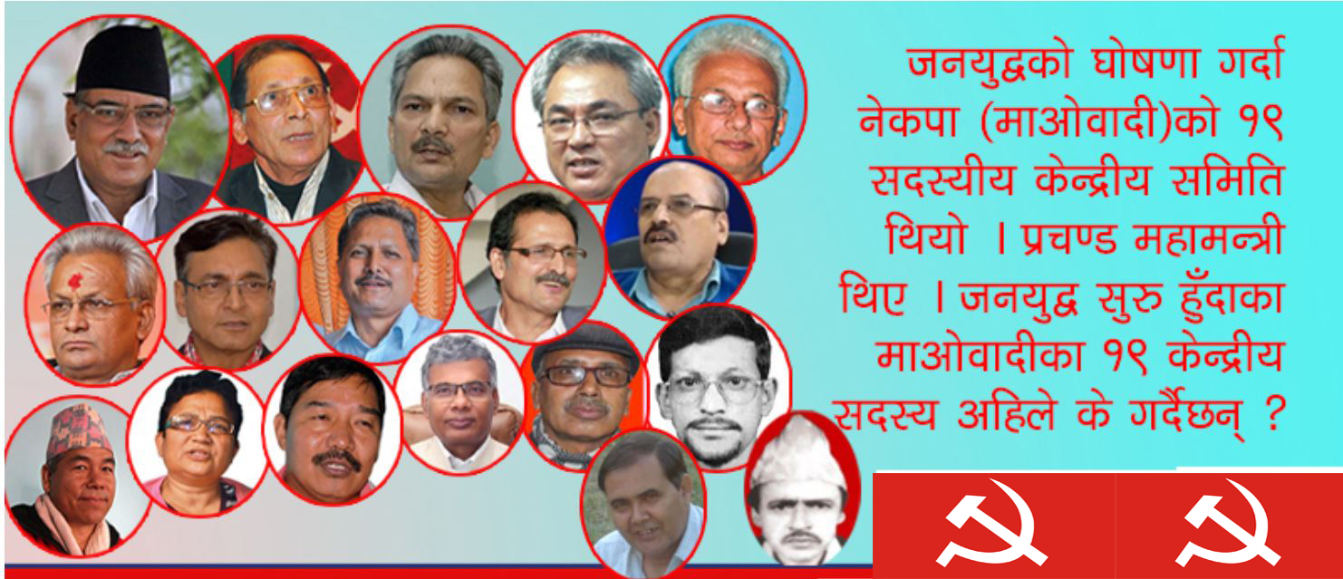 maoist leader