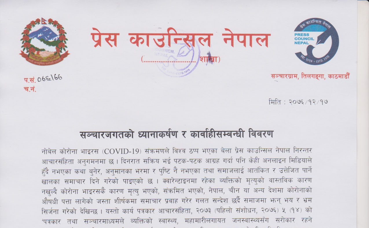 Updated Notice
