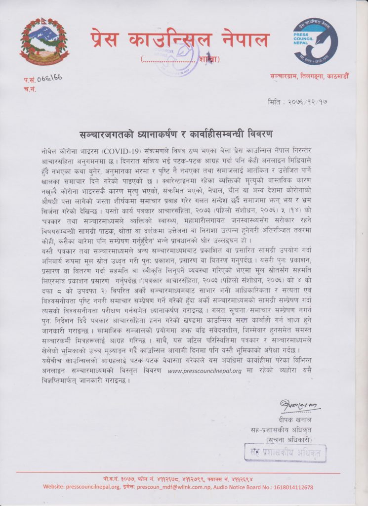 Updated Notice
