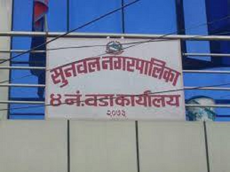 sunwal