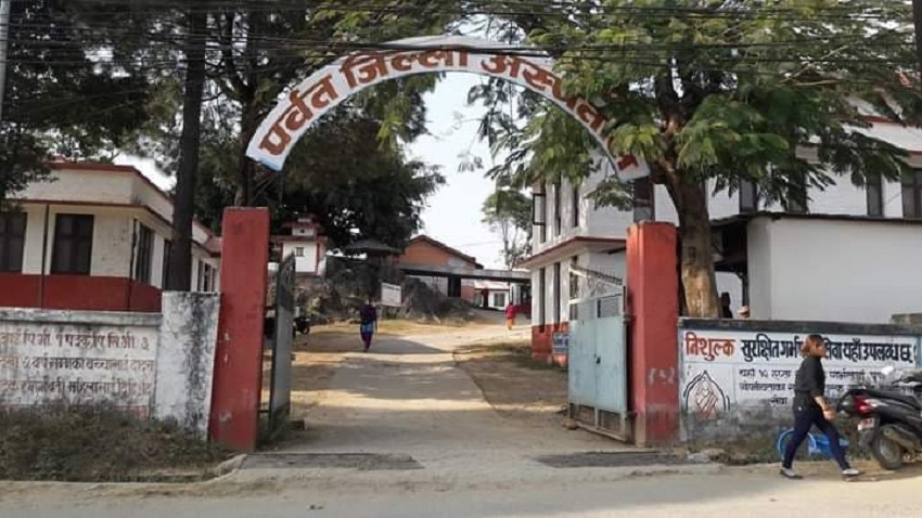 parbat hospital