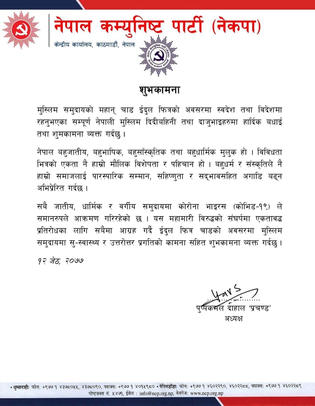 prachanda