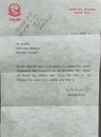 President-letter-to-parliament-end
