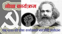 Gotha Program