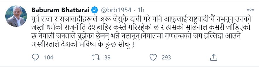 Baburam-2