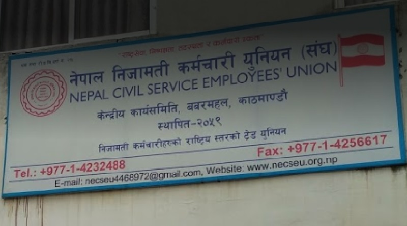Union_Sangh