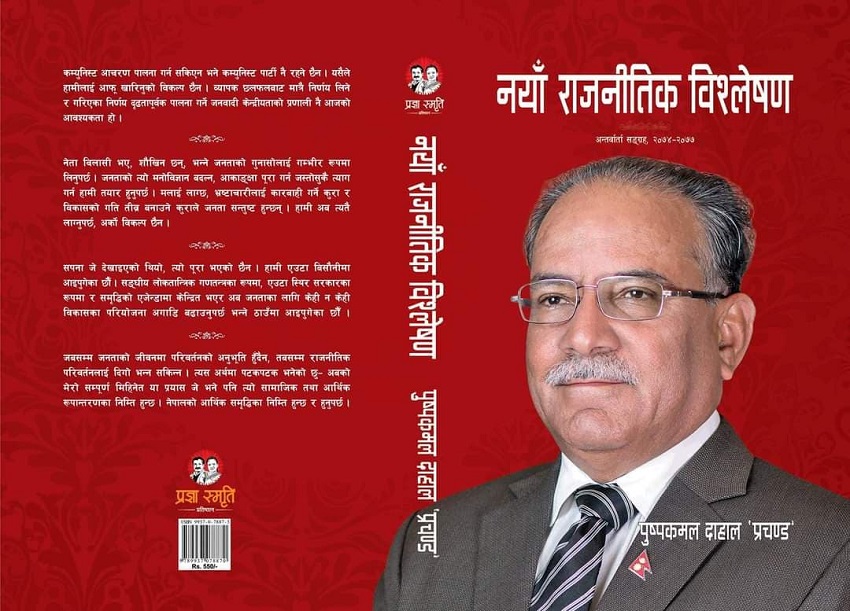 prachanda pic