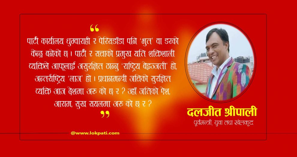 Daljit Sripali