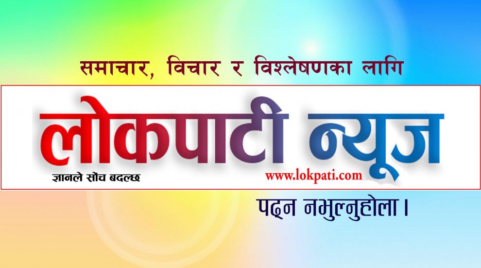 Lokpati Banner