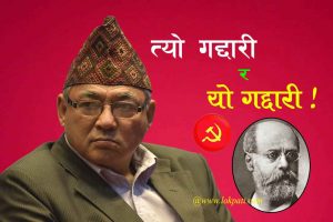 Ram Bahadur Thapa Badal-2