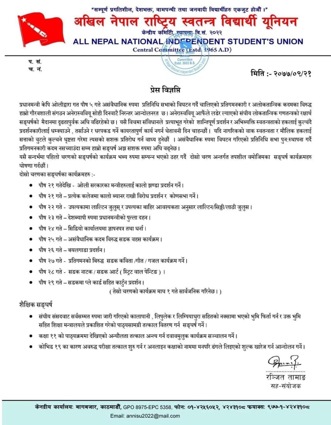press statement student
