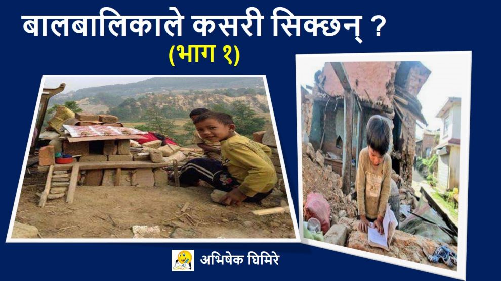 Abhishek Ghimire