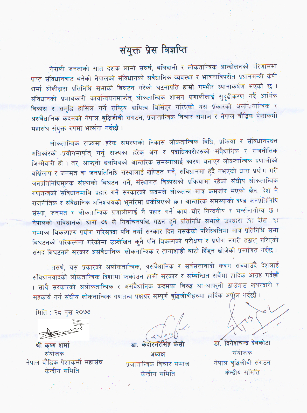 Joint statement Intellectual