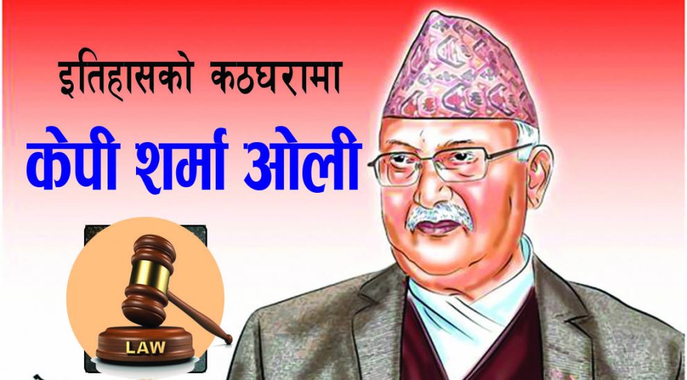 Oli KP sharma