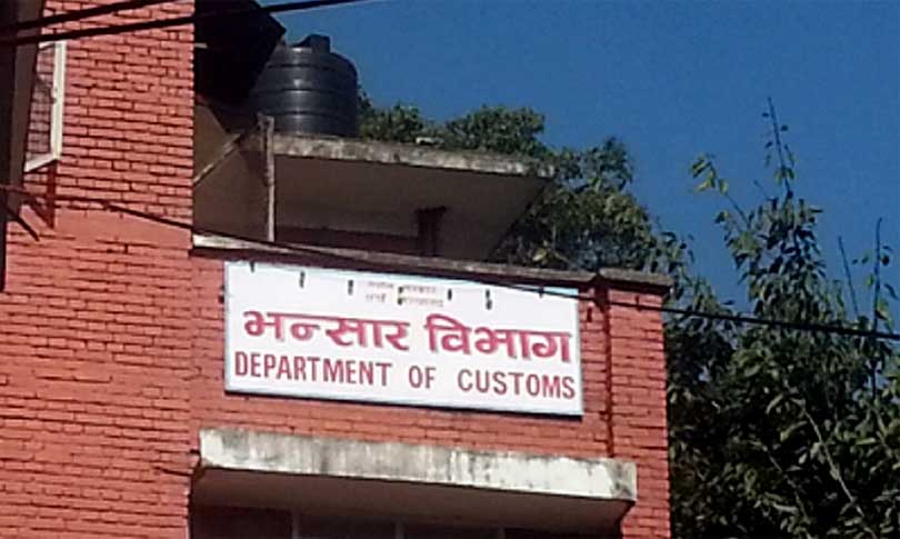 department-of-customs-nepal
