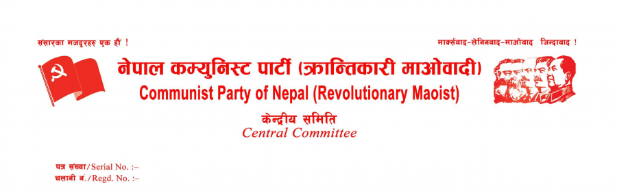 party-logo-900x285
