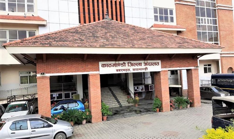 Kathmandu District Court