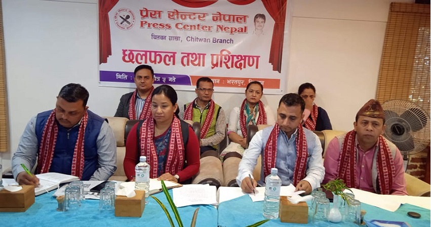 chitwan center