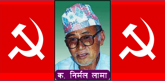 Nirmal Lama