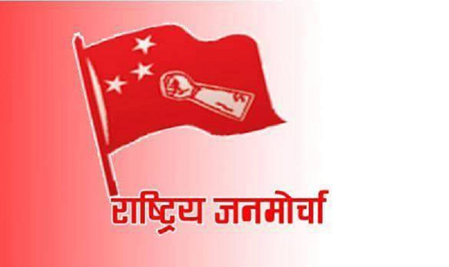 janamorcha