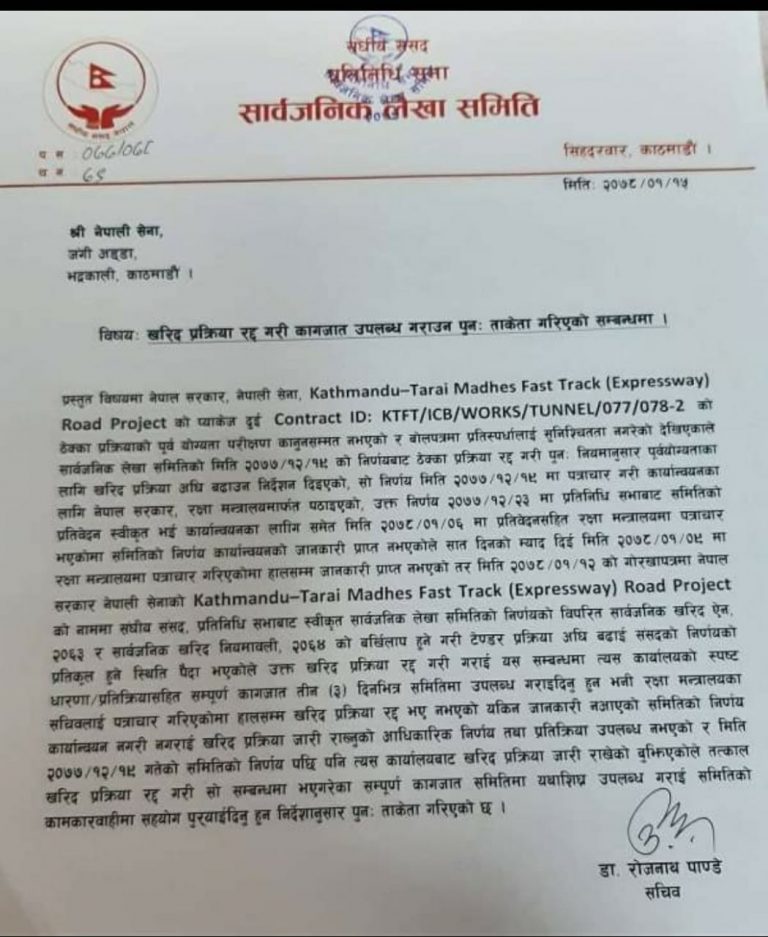 lekha-letter-15-gate 2