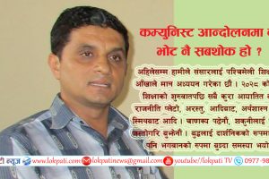 Bhim Regmi