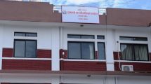 Gandaki-Pradesh-Mukhya-mantri-office