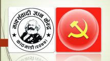 Center for Marxist Study
