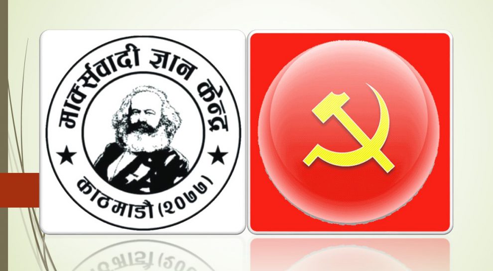 Center for Marxist Study