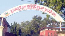 pradesh-2-cm-office