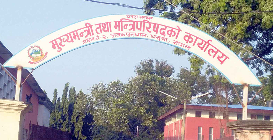 pradesh-2-cm-office
