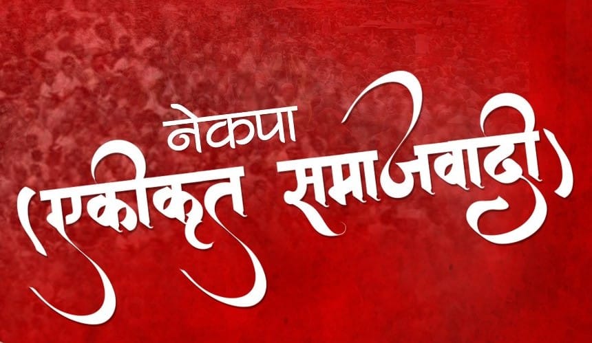 Samajbadi