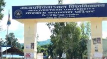 midwest_university_Madhyapaschim